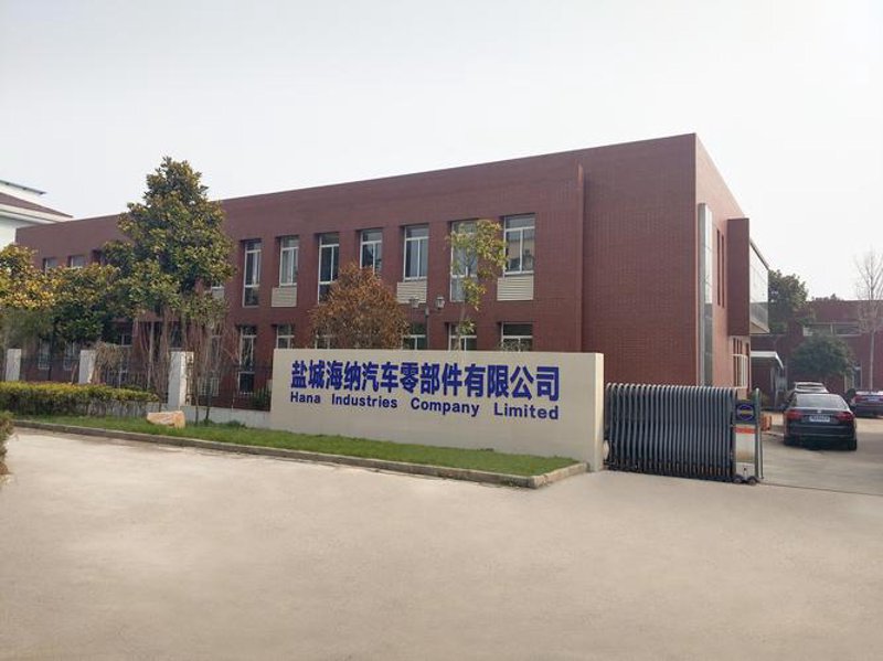 盐城汽车配件
